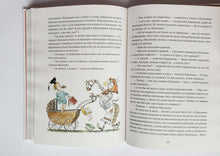 Загрузить изображение в средство просмотра галереи, Баранкин, будь человеком! В.Медведев
