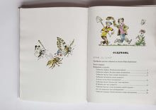 Загрузить изображение в средство просмотра галереи, Баранкин, будь человеком! В.Медведев
