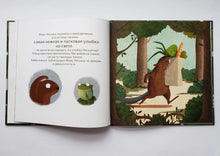 Загрузить изображение в средство просмотра галереи, Мамина улыбка. П.Вехтерович
