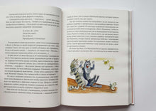 Загрузить изображение в средство просмотра галереи, Баранкин, будь человеком! В.Медведев
