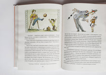 Загрузить изображение в средство просмотра галереи, Баранкин, будь человеком! В.Медведев
