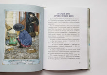 Загрузить изображение в средство просмотра галереи, Как жила Тася. М.Толмачева
