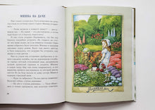 Загрузить изображение в средство просмотра галереи, Как жила Тася. М.Толмачева
