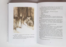 Загрузить изображение в средство просмотра галереи, Белый Бим Черное ухо. Г.Троепольский
