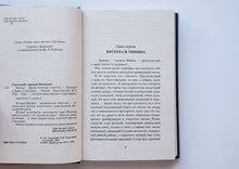 Загрузить изображение в средство просмотра галереи, Малыш. Стругацкий, Стругацкий
