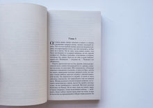 Загрузить изображение в средство просмотра галереи, Мартин Иден. Д.Лондон
