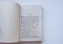 Загрузить изображение в средство просмотра галереи, Гордость и предубеждение. Д.Остен

