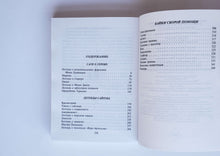 Загрузить изображение в средство просмотра галереи, Легенды Невского проспекта. М.Веллер
