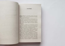 Загрузить изображение в средство просмотра галереи, Русская канарейка. Комплект из 3-х книг. Д.Рубина
