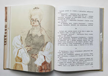 Загрузить изображение в средство просмотра галереи, Азбука. Рассказы и страницы из &quot;Азбуки&quot; Л.Н. Толстой
