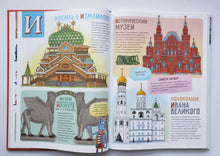 Загрузить изображение в средство просмотра галереи, БУКВАльные столицы. Санкт-Петербург и Москва. Двойная книга. Е.Логунова, А.Голубев
