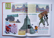 Загрузить изображение в средство просмотра галереи, БУКВАльные столицы. Санкт-Петербург и Москва. Двойная книга. Е.Логунова, А.Голубев
