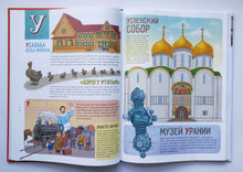 Загрузить изображение в средство просмотра галереи, БУКВАльные столицы. Санкт-Петербург и Москва. Двойная книга. Е.Логунова, А.Голубев
