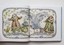 Загрузить изображение в средство просмотра галереи, Морожены волки. С.Писахов
