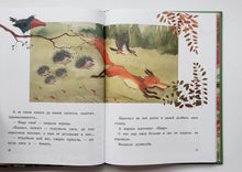 Загрузить изображение в средство просмотра галереи, Сорочьи сказки. А.Толстой
