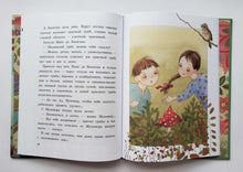 Загрузить изображение в средство просмотра галереи, Сорочьи сказки. А.Толстой
