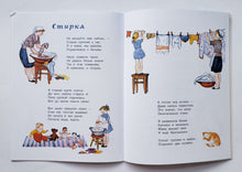 Загрузить изображение в средство просмотра галереи, Мамин день. Е.Серова
