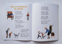 Загрузить изображение в средство просмотра галереи, Мамин день. Е.Серова
