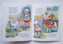 Загрузить изображение в средство просмотра галереи, Жадная Шурочка. К.Рязанов
