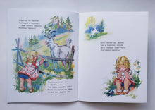 Загрузить изображение в средство просмотра галереи, Жадная Шурочка. К.Рязанов
