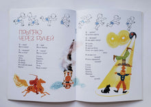 Загрузить изображение в средство просмотра галереи, Люблю когда утро. Э.Мошковская
