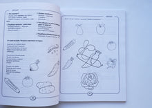 Загрузить изображение в средство просмотра галереи, Развитие речи и познавательных способностей дошкольника. 4-5 лет. Карпова, Мамаева
