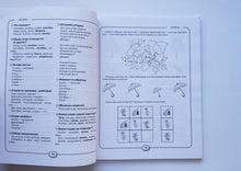 Загрузить изображение в средство просмотра галереи, Развитие речи и познавательных способностей дошкольников 6-7 лет. 33 лексические темы. Карпова, Мамаева
