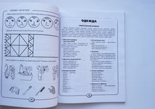 Загрузить изображение в средство просмотра галереи, Развитие речи и познавательных способностей дошкольников 6-7 лет. 33 лексические темы. Карпова, Мамаева
