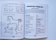Загрузить изображение в средство просмотра галереи, Развитие речи и познавательных способностей дошкольников 6-7 лет. 33 лексические темы. Карпова, Мамаева
