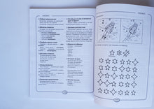 Загрузить изображение в средство просмотра галереи, Развитие речи и познавательных способностей дошкольников 6-7 лет. 33 лексические темы. Карпова, Мамаева
