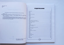 Загрузить изображение в средство просмотра галереи, Развитие речи и познавательных способностей дошкольников 6-7 лет. 33 лексические темы. Карпова, Мамаева
