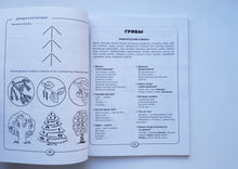 Загрузить изображение в средство просмотра галереи, Развитие речи и познавательных способностей дошкольника. 4-5 лет. Карпова, Мамаева
