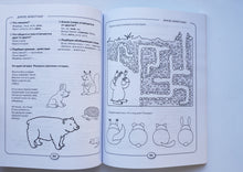 Загрузить изображение в средство просмотра галереи, Развитие речи и познавательных способностей дошкольника. 4-5 лет. Карпова, Мамаева
