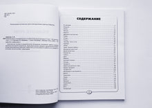 Загрузить изображение в средство просмотра галереи, Развитие речи и познавательных способностей дошкольника. 4-5 лет. Карпова, Мамаева
