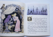 Загрузить изображение в средство просмотра галереи, Дюймовочка. Г.Андерсен
