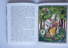 Загрузить изображение в средство просмотра галереи, Аленький цветочек. С.Аксаков
