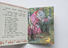 Загрузить изображение в средство просмотра галереи, Колобок
