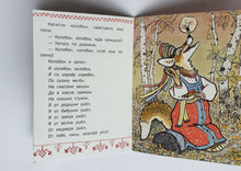 Загрузить изображение в средство просмотра галереи, Колобок
