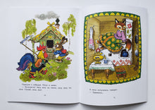 Загрузить изображение в средство просмотра галереи, Заюшкина избушка
