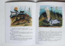 Загрузить изображение в средство просмотра галереи, Кот-воркот. Песенки, сказки, загадки
