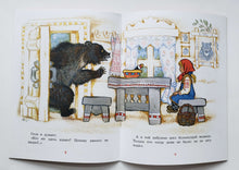 Загрузить изображение в средство просмотра галереи, Маша и медведь
