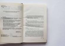 Загрузить изображение в средство просмотра галереи, Набор книг. Романы. М.Трауб (ПОДЕРЖАННЫЕ книги)
