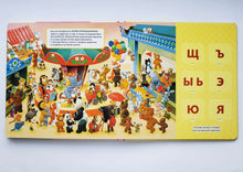 Загрузить изображение в средство просмотра галереи, Книжка-картонка с окошками. Буквы
