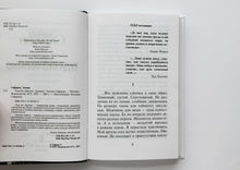 Загрузить изображение в средство просмотра галереи, Туда без обратно. Э.Сафарли
