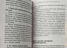 Загрузить изображение в средство просмотра галереи, Как говорить, чтобы дети слушали, и как слушать, чтобы дети говорили. Фабер, Мазлиш
