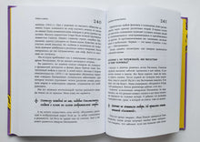 Загрузить изображение в средство просмотра галереи, Зоопарк в твоей голове. 25 психологических синдромов, которые мешают нам жить. Лабковский, Мужицкая, Примаченко
