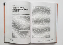 Загрузить изображение в средство просмотра галереи, Метод «Генезис». Полюби себя больше семьи и работы. И.Маслова
