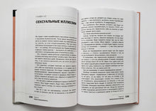 Загрузить изображение в средство просмотра галереи, Метод «Генезис». Полюби себя больше семьи и работы. И.Маслова
