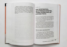 Загрузить изображение в средство просмотра галереи, Метод «Генезис». Полюби себя больше семьи и работы. И.Маслова
