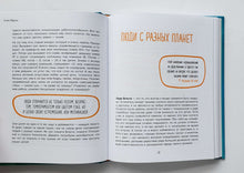 Загрузить изображение в средство просмотра галереи, Мне все льзя. О том, как найти свое призвание и самого себя. Т.Мужицкая
